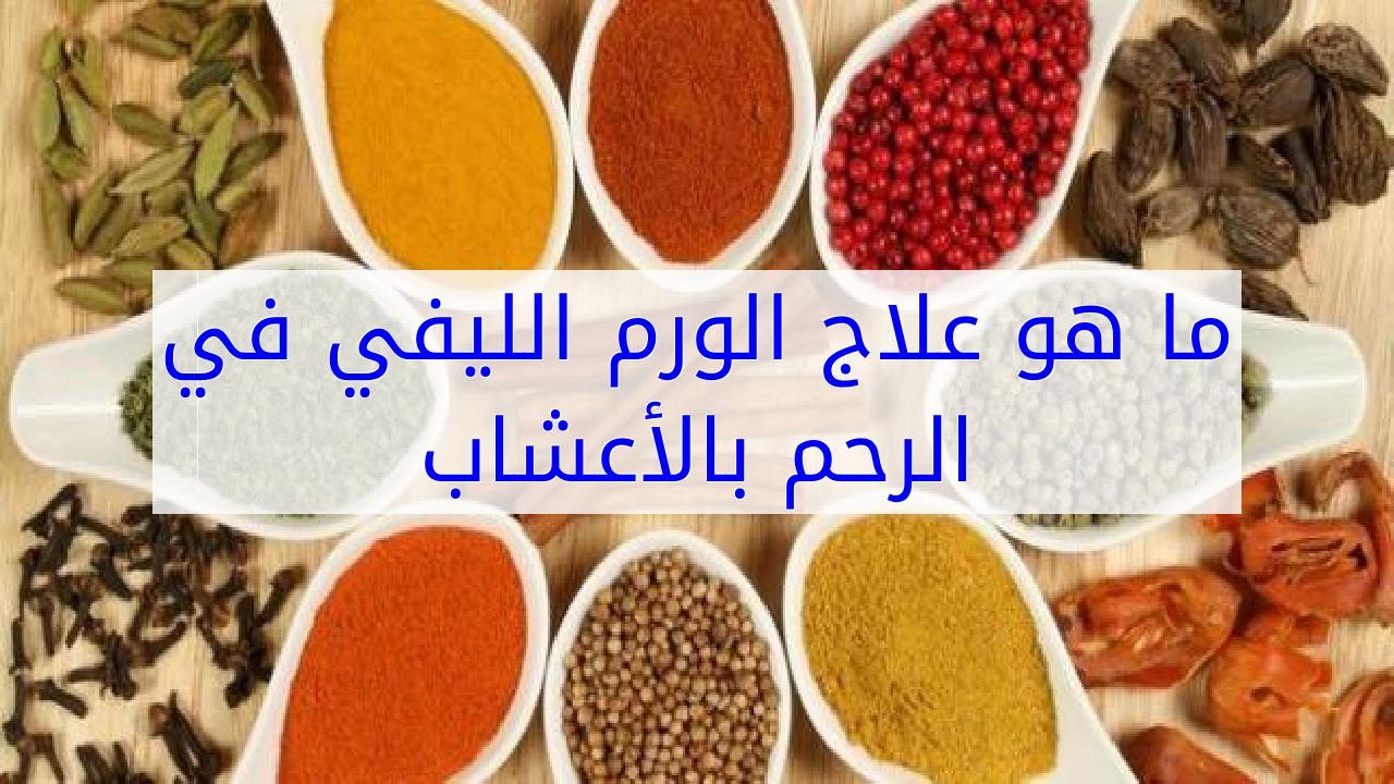 طرق التخلص من تليف الرحم طبيعيا - علاج تليف الرحم بالعسل 13201