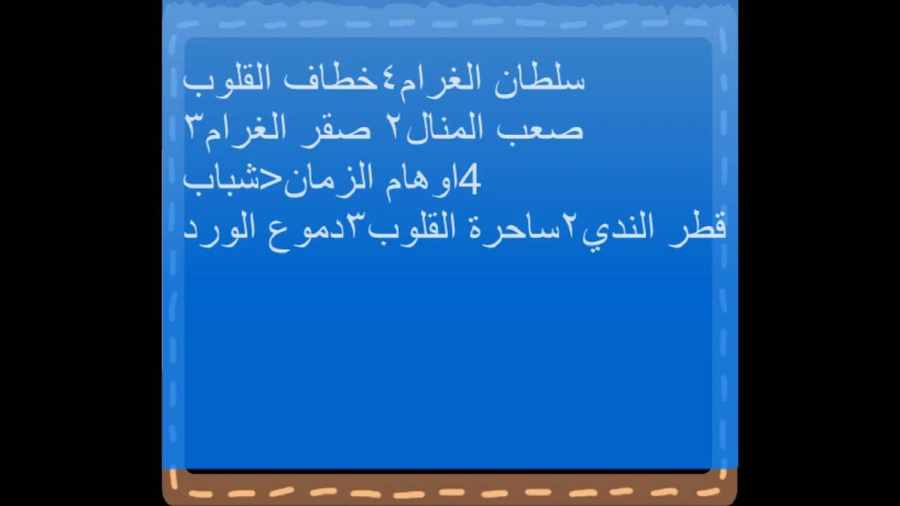 احلى اسامى جميله و جديده , اسماء فيس بوك شباب