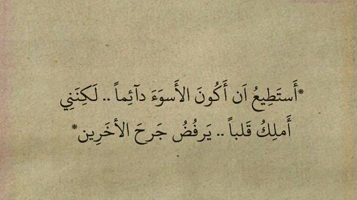 وقدرت خلاص تبعد عني - رسالة عتاب للحبيب 5068 13