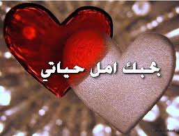 صور اسم امل - احسن صور لامل 5451 7