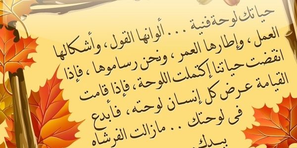 كلمات جميلة عن الصباح - اجمل كلمات الصباح 5943 1