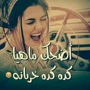 صور مضحكه على الفيس بوك - صور ضحك و هزار 14367 7