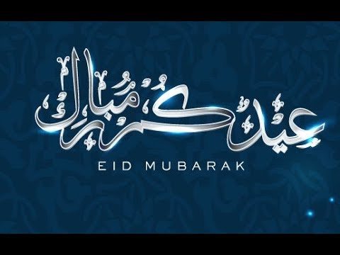 صور عيد الاضحى المبارك - مزايا عيد الاضحي المبارك 2959 14