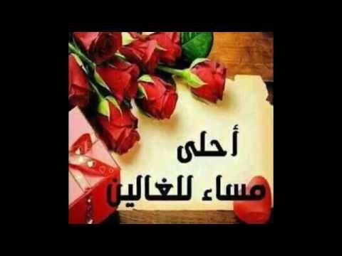 بطاقات مساء الورد , اجدد البطاقات للمساء