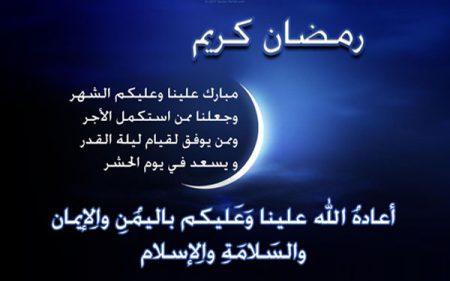 رمزيات عن رمضان - خلفيات عن رمضان 5637 3