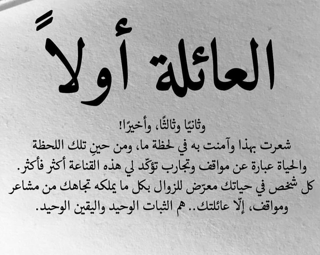 اهلى الغالين هم سندى فى الحياه - اجمل ما قيل عن الاهل 13325