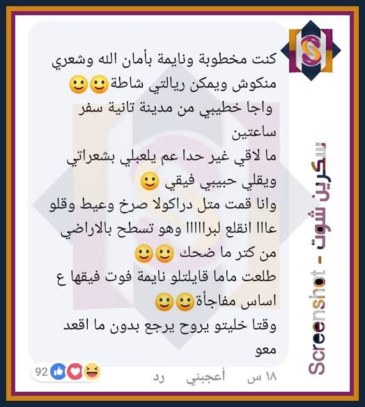 موقف مضحك - دعك من الهم واضحك من قلبك 2835