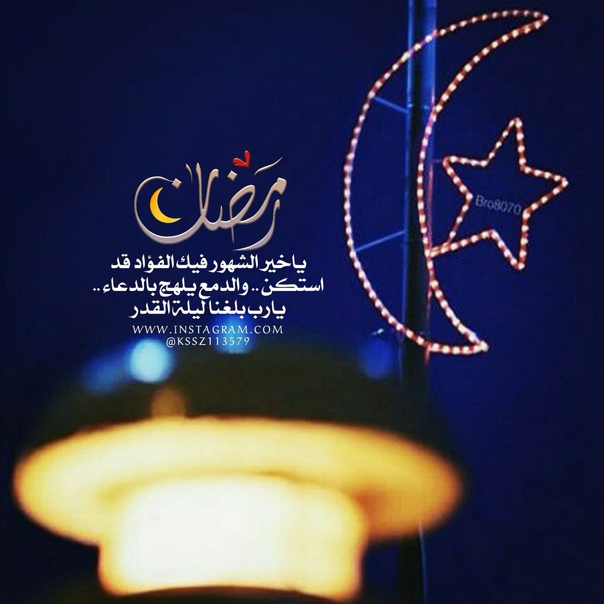 صور رمضان جديده - احدث صور لشهر رمضان الكريم 5127 5