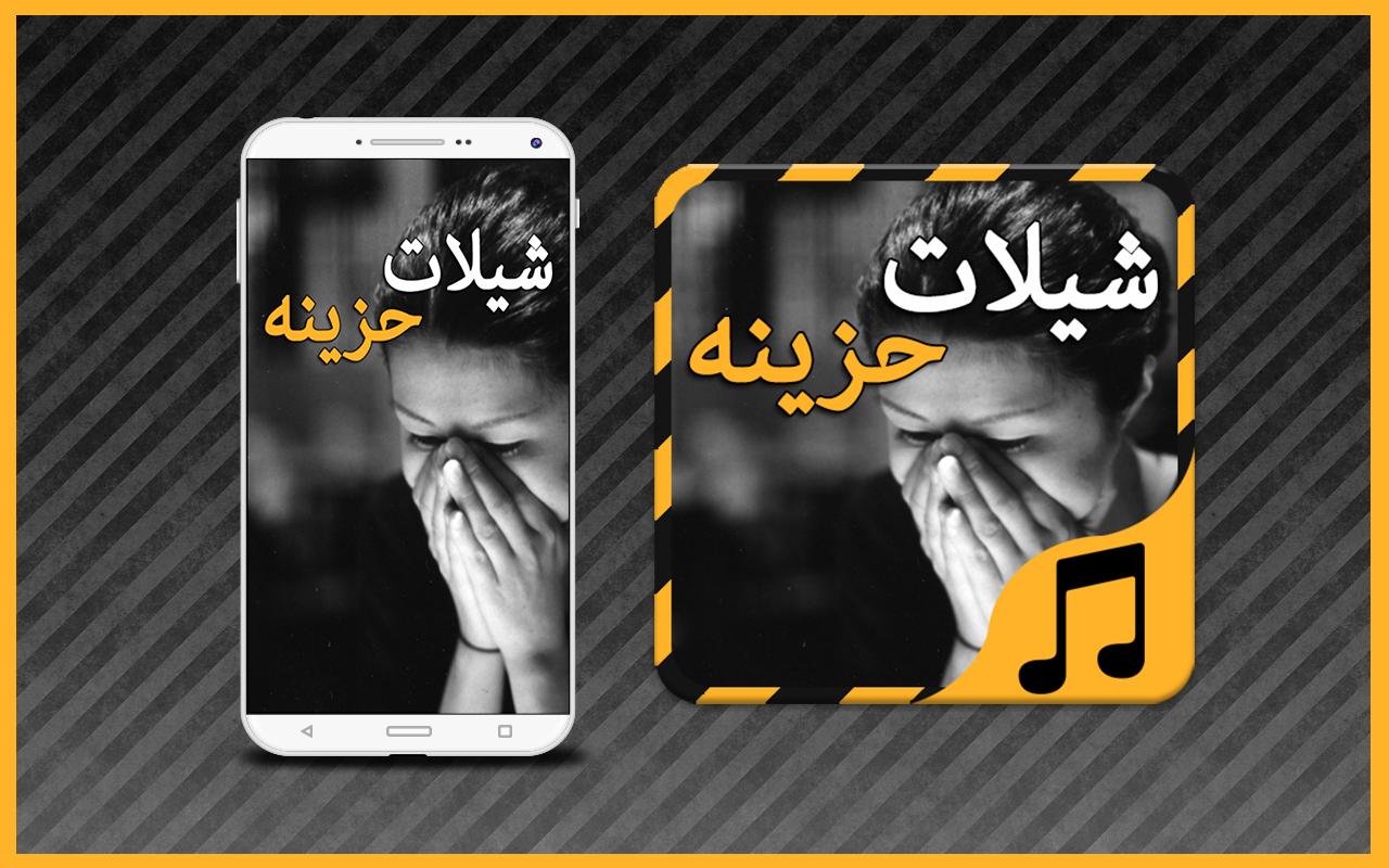 شيلات حزينه- كلام حزين مؤثر 1496 8