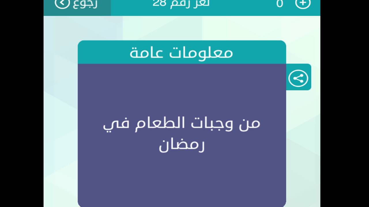 من وجبات الطعام في رمضان , اهم الاطعمه والوجبات في الشهر الفضيل