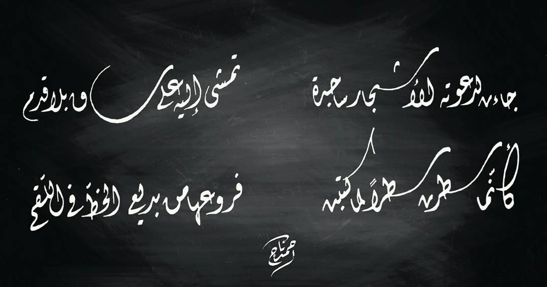 قصائد مدح قويه - اقوي قصيده مدح في النبي محمد 4173 2