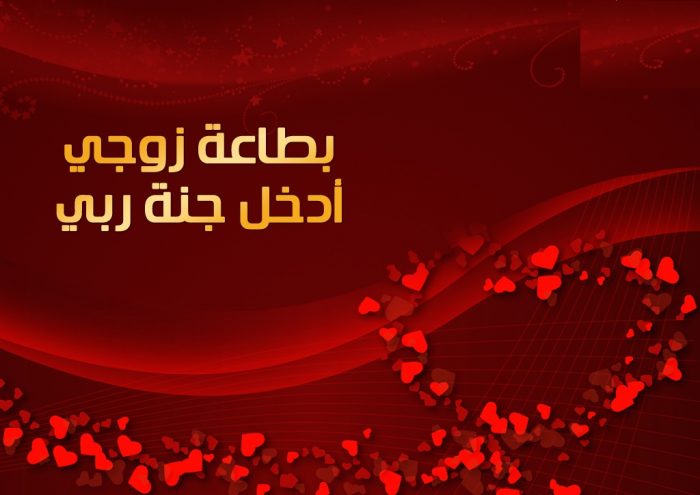 صور شوق للزوج المسافر - الاشتياق للزوج عند السفر 13915 9