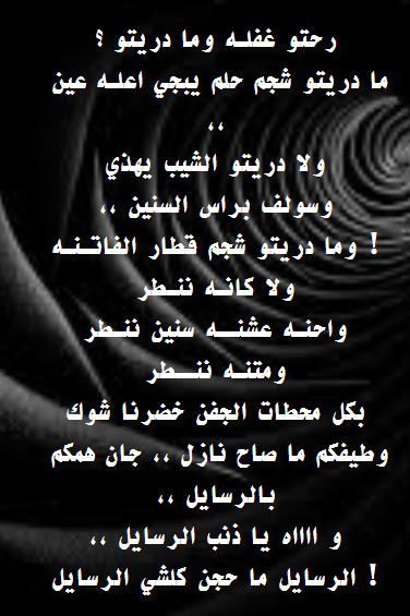 شعر شعبي , اشعار شعبيه نادره