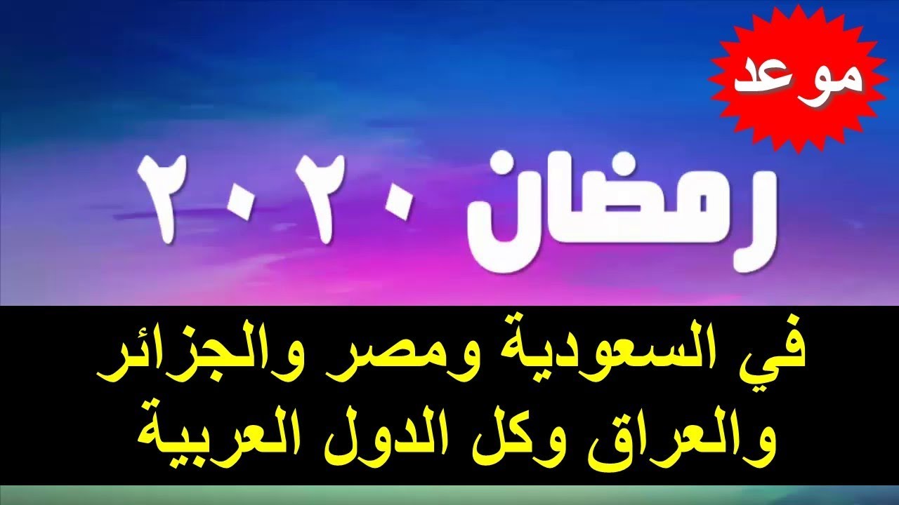 شهر رمضان 2020-افضل واحب واعظم الشهور عند الله 4418 2