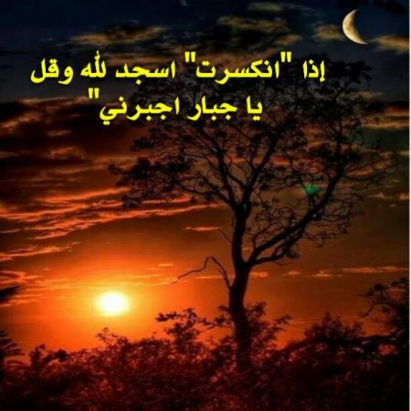 صور دينيه للواتس - احدث الصور الدينيه للواتس 1576 4