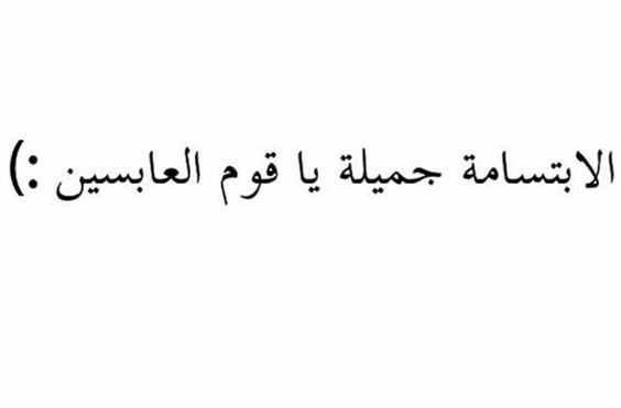 شعر عن الضحكه - السر فى الابتسام 14171 4