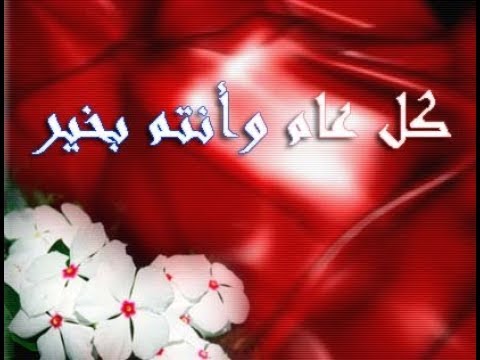 صور لعيد الاضحي - سبب تسمية عيد الاضحى بهذا الاسم 1546 6