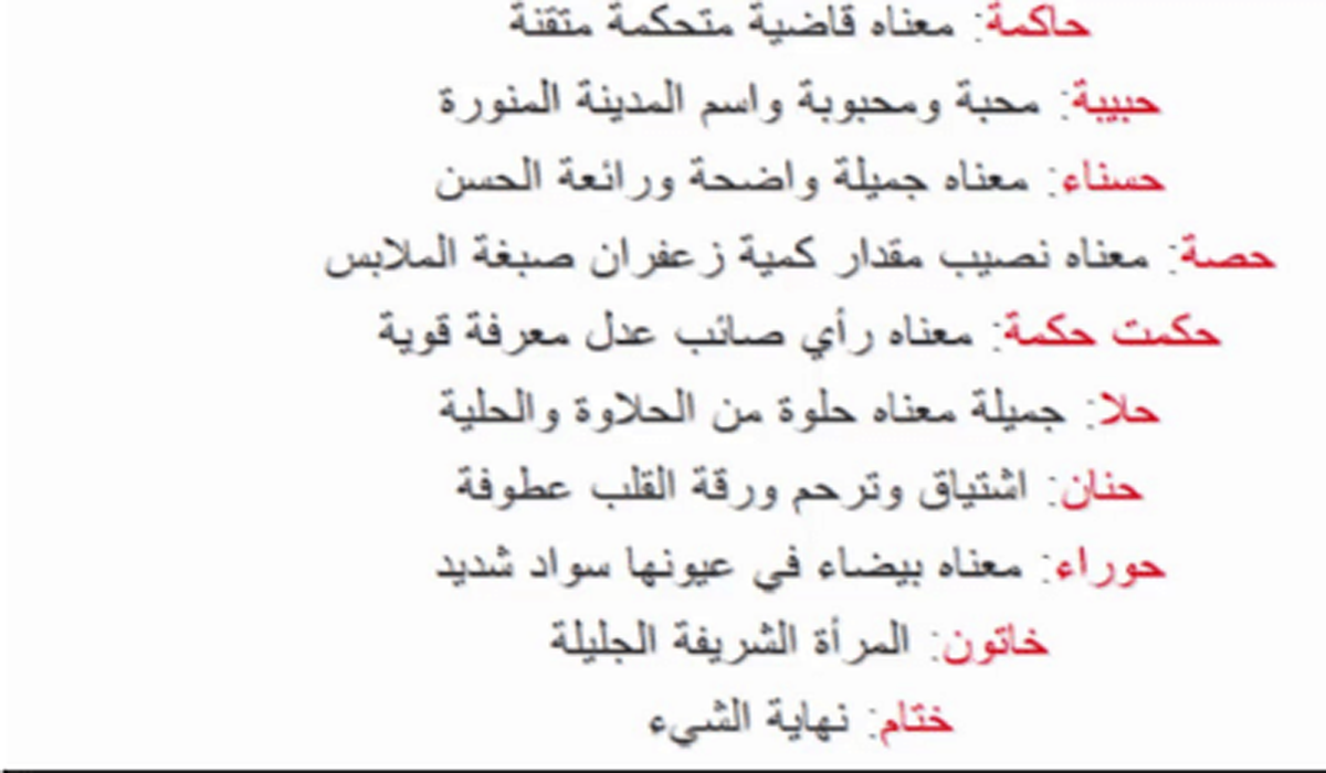 دلعى بنوتك باحلى الكلمات الرقيقه - دلع الاسماء بنات 13179 2