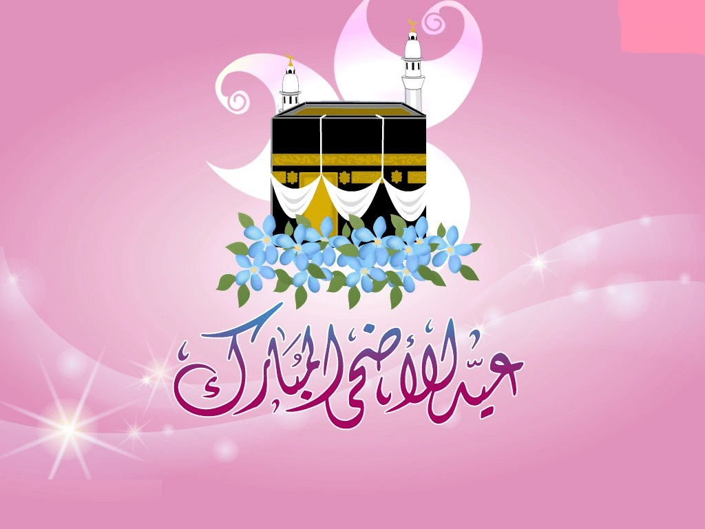 صور عن عيد الاضحى - خلفيات للتهنئه بعيد الاضحي 5562 4