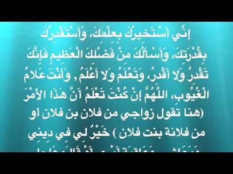 دعاء الاستخارة للزواج - استخارة الزواج الصحيحة 731 2