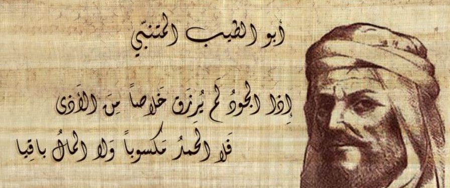 شعر هجاء , اروع الابيات الشعرية قديما