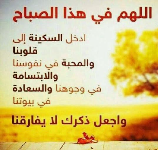 صور اذكار الصباح - خير اذكار الصباح 4719 1