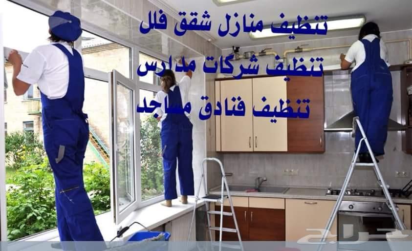 تنظيف منازل بالرياض - اهم شركات التنظيف 14220 6