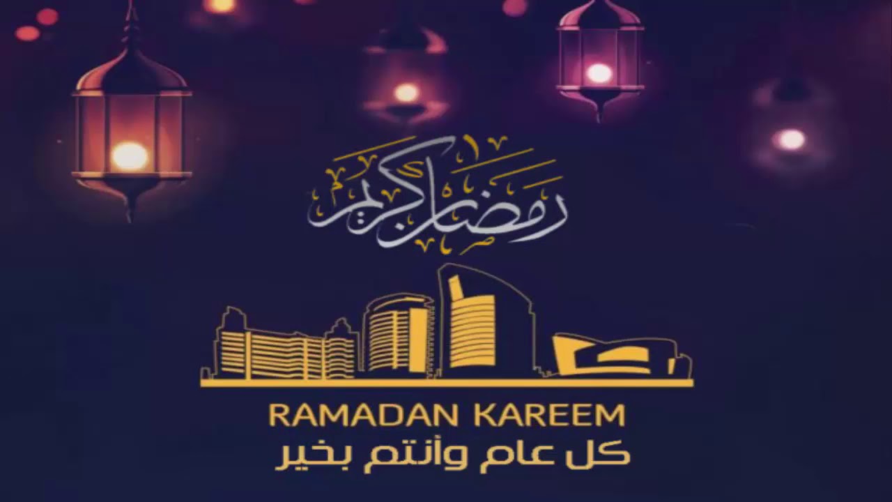 تهنئة رسمية بمناسبة رمضان- من اجمل العبارات التي تهنئ بها في شهر رمضان 4695 10