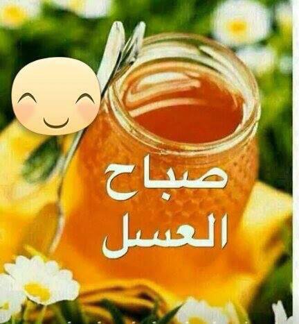 صباح العسل - صباح بنكهة كل شئ حلو 712 2