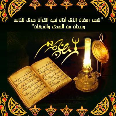 رمزيات عن رمضان - خلفيات عن رمضان 5637 6