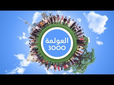 ما هي العولمة , تعريف العولمة حديث