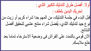 خلطات لتكبير الصدر - كيف اكبر صدري 5276