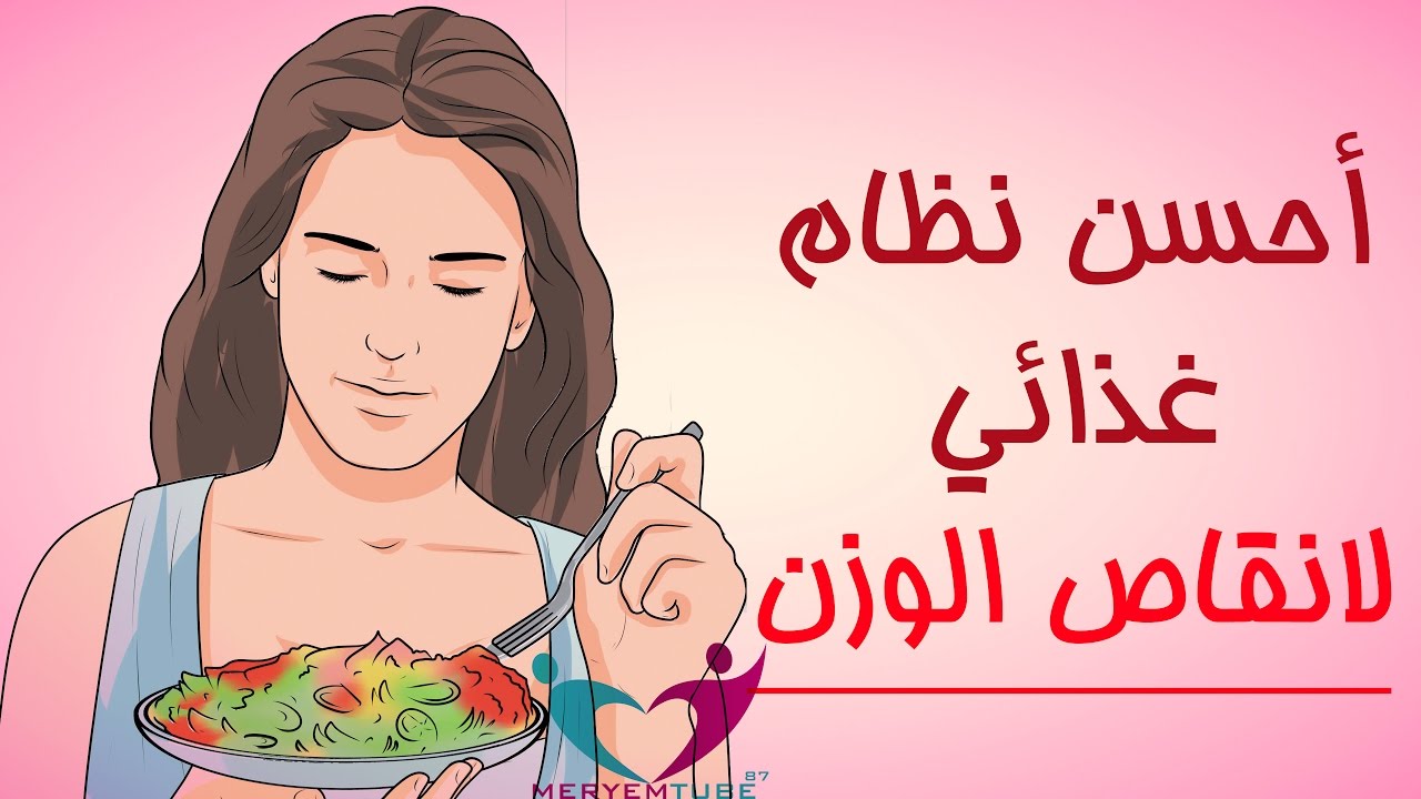 تخلصى من وزنك الزائد بسهوله - حمية غذائية لانقاص الوزن للمراهقات 13880 2