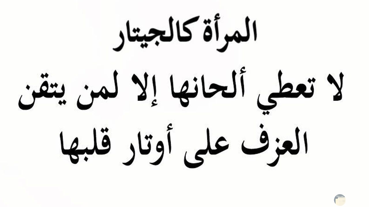 حب المراه يكون باخلاص , الحب الحقيقي عند المراة