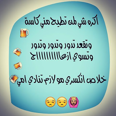 نكت قصيرة مضحكة جدا - نكت حديثه و مميزة 5666 2