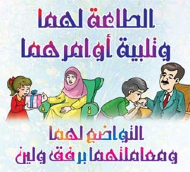 صور عن بر الوالدين - صور مؤثرة عن بر الوالدين 5077 10