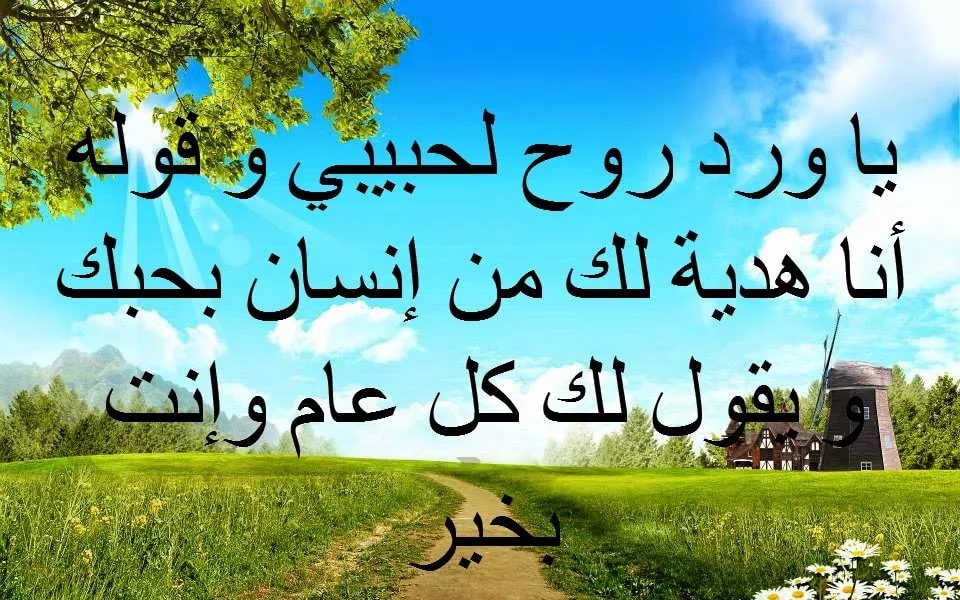 مسجات عيد زواج - احتفالية بعيد الزواج 2019 4203 16