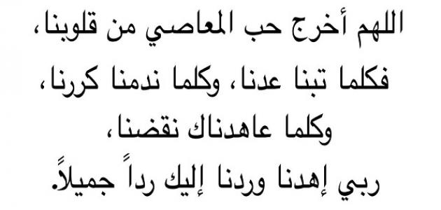 دعاء المغفرة - اجمل ادعية للمغفرة 2217 3