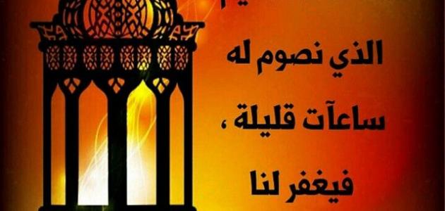 شهر الخير واليمن والبركات - كلام جميل عن رمضان 5211 11