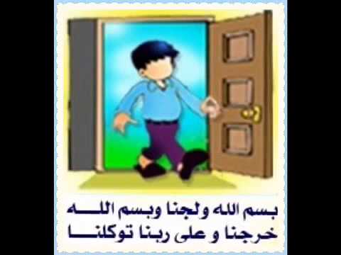 دعاء دخول المنزل - ادعيه دخول البيت 5706