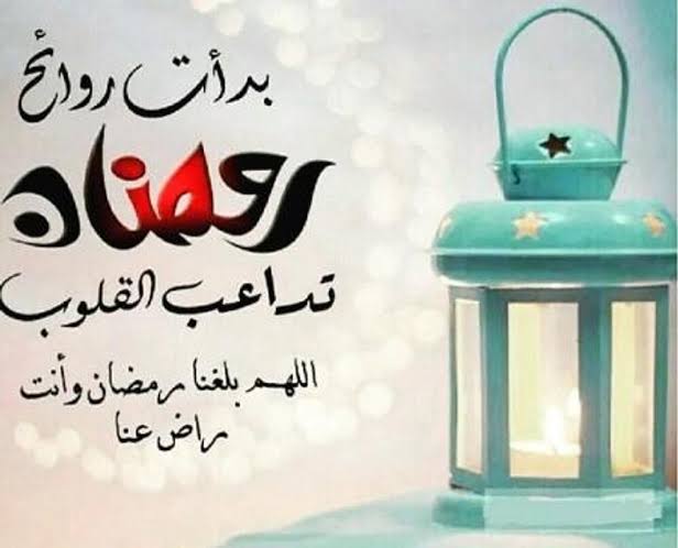 كلام عن رمضان- تعبير عن شهر رمضان 1651 4