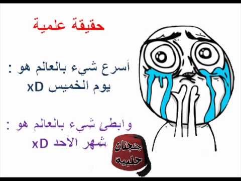 نكت فيس بوك - نكت مضحكة جدا 14506 1