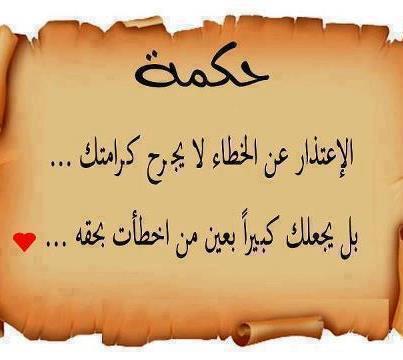 حالات واتس اب حكم - اروع الحالات المميزة بأرقي الكلمات الساحرة 6590 11