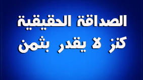 تعبير عن الصداقه - اروع الكلمات الذهبية عن الصداقة 424 1