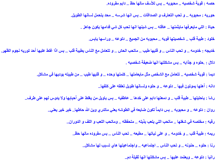 اسماء مركبة للبنات - اجمل اسماء البنات 14286 2