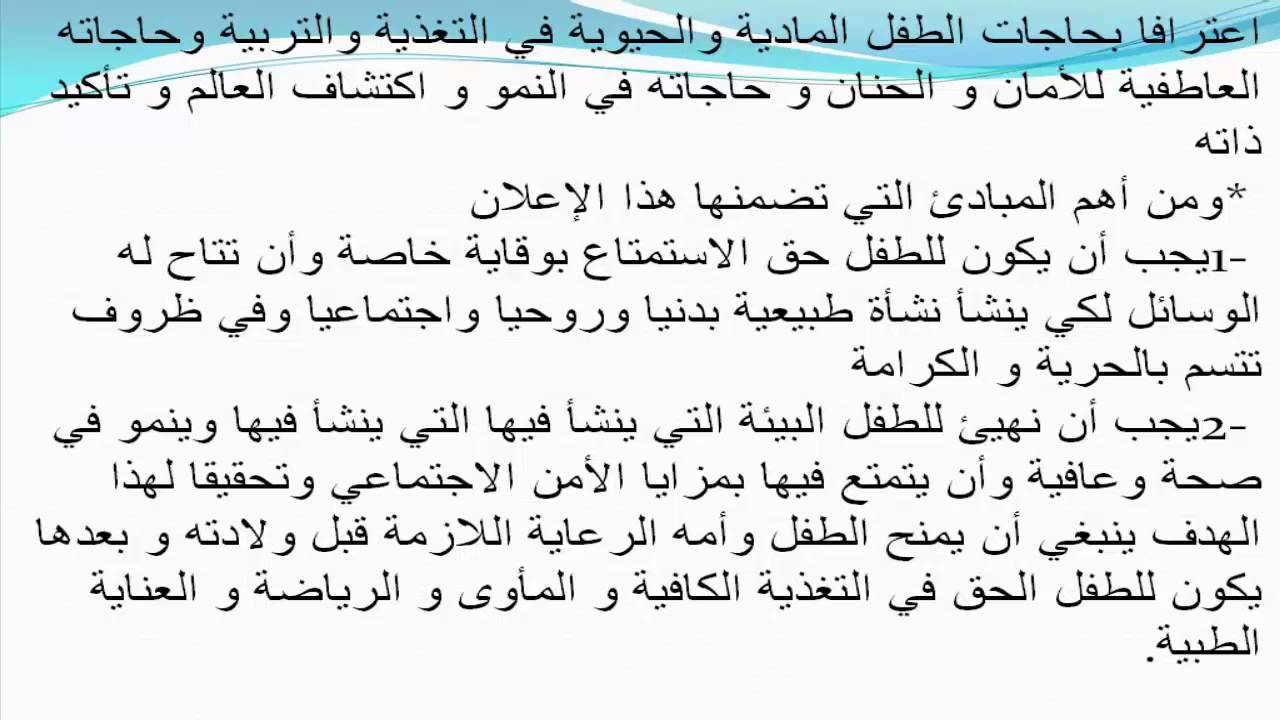 ما هي حقوق الانسان , تعريف حقوق الانسان العالمية