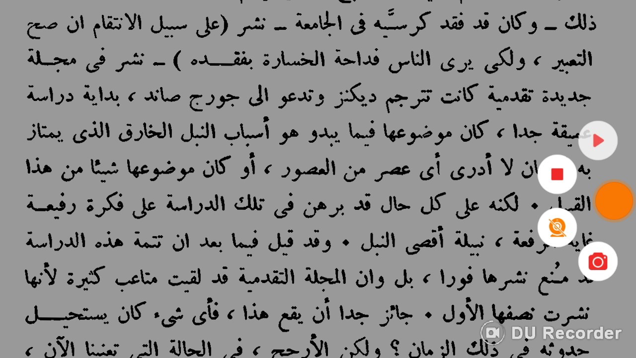 مغامرات وعجائب اول مره اشوفها- روايات دوستويفسكي 3171 9