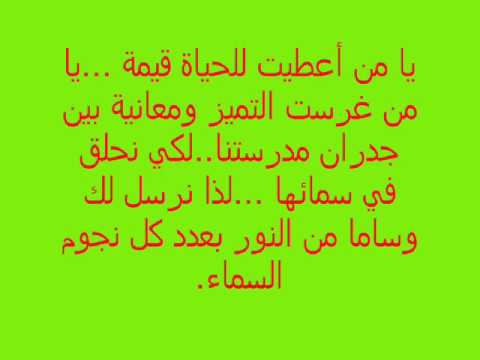 كلمات عن المعلم - للمعلم دور كبير فى حياة الانسان 14160 1