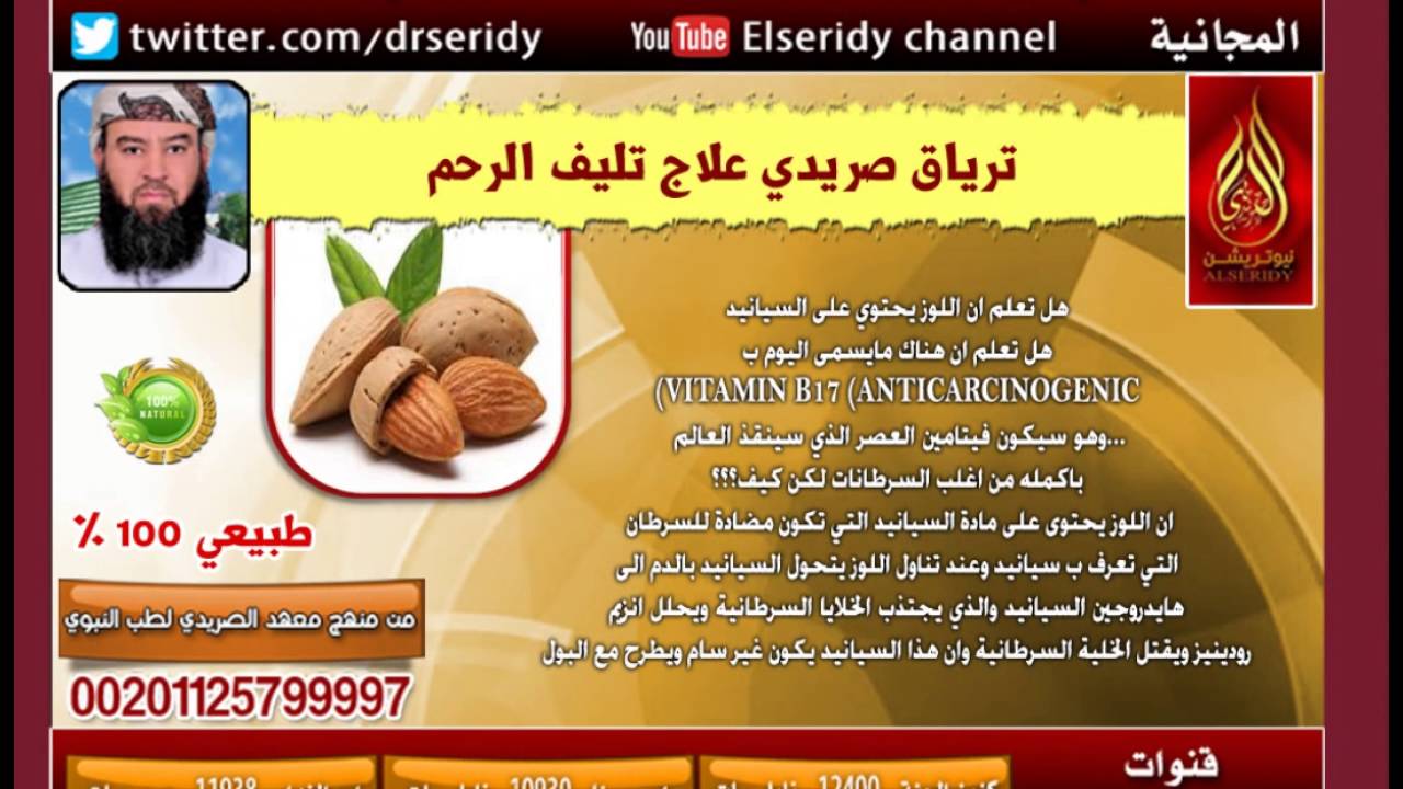 طرق التخلص من تليف الرحم طبيعيا - علاج تليف الرحم بالعسل 13201 1