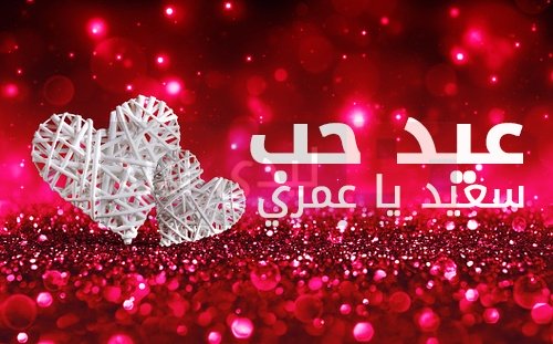 رسائل رومانسية - مسجات حب رومانسية 626 3